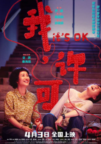 甜蜜的性别关系